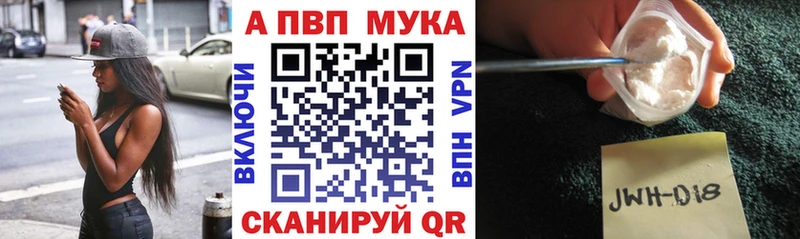 Купить закладки  Кувшиново  APVP Соль 