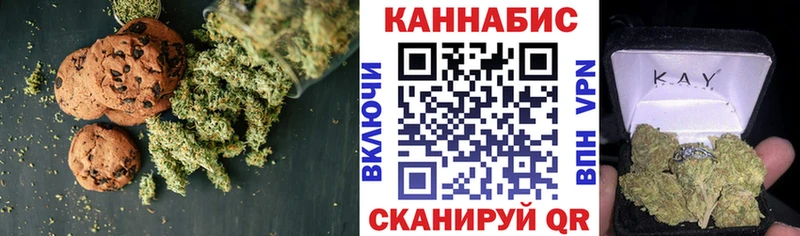 Печенье с ТГК конопля  Купить  Кувшиново 