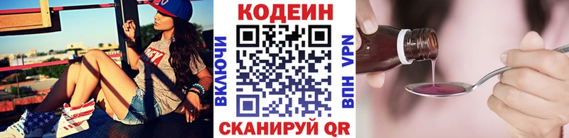 Купить  Кувшиново  Кодеиновый сироп Lean Purple Drank 