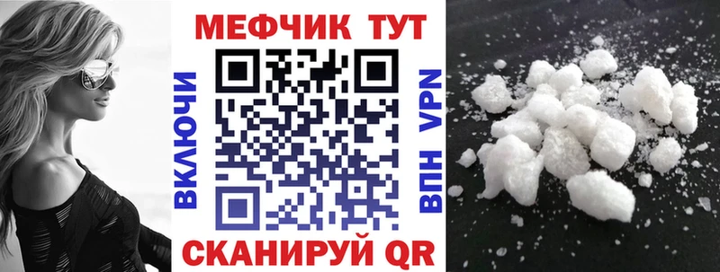 Купить Кувшиново МЕФ кристаллы