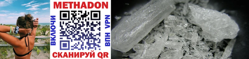 Метадон methadone  Купить  Кувшиново 