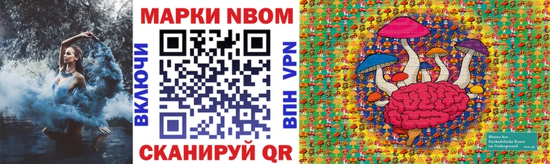 Марки NBOMe 1,8мг  Купить закладки  Кувшиново 